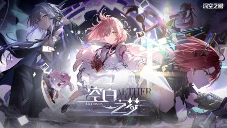 深空之眼B服 v3.1.5