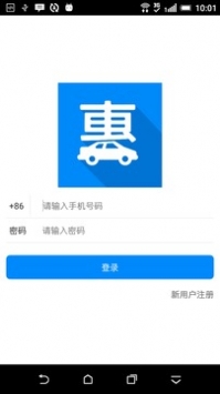 惠加油 v3.2.5