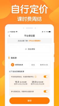 来音练琴老师端 v2.0.5