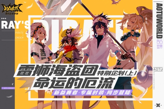 凹凸世界ios版 v3.2.5