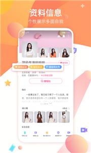 世纪佳缘交友  v 9.10.4