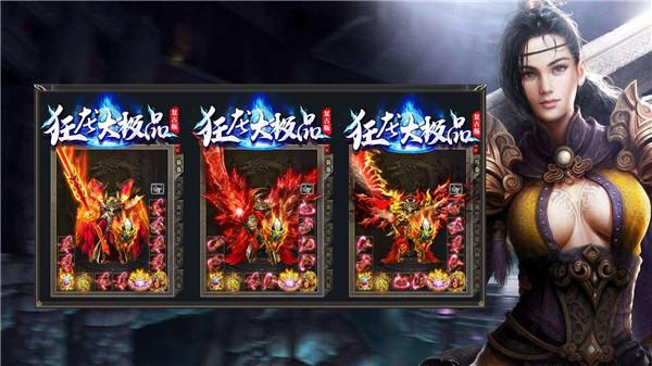 狂龙大极品1.95三职业  v3.1.3