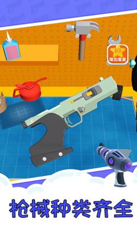 枪械达人.jpg 枪械达人.jpg