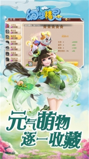 幻想精灵免费版解锁版 v4.3.3