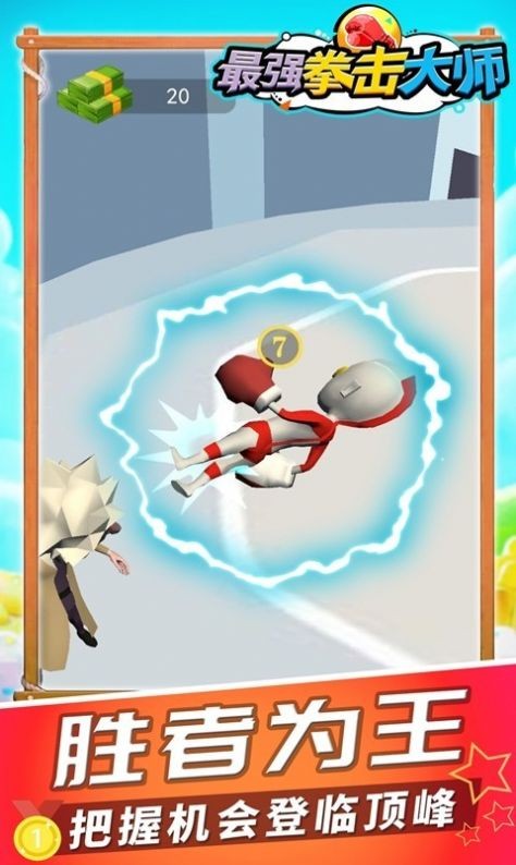 最强拳击大师  v2.0.0