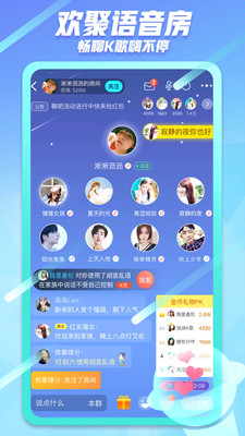派派截图0