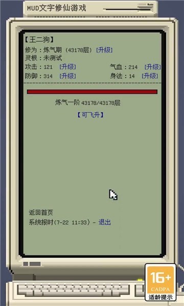 我修仙这件事 v1.0