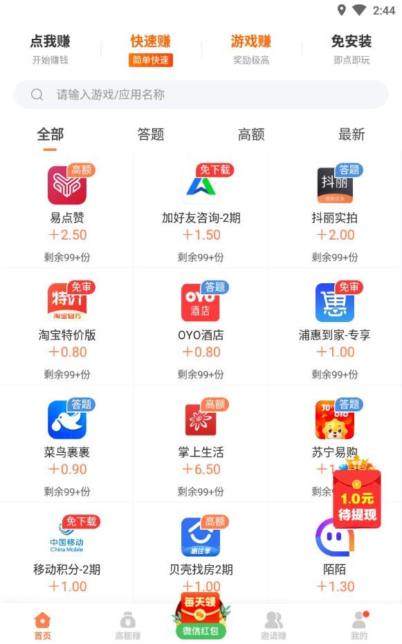 精灵试玩截图1