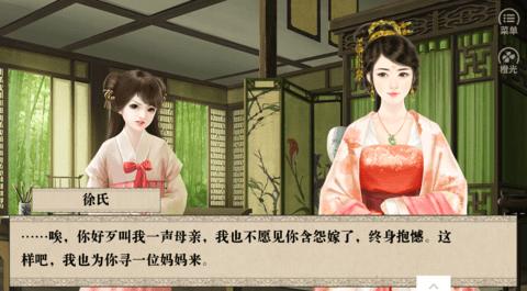 正妻成长攻略 v2.19