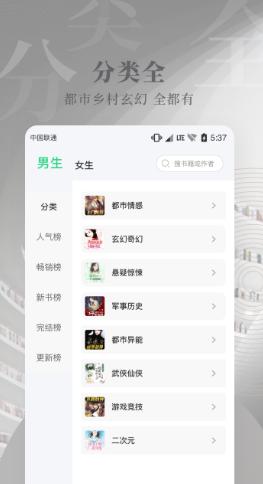 豆角免费小说  v3.7.0