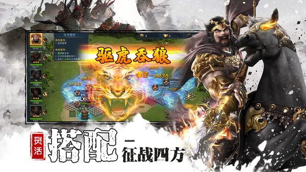 三国之全战王者手游官方安卓版  v3.3.4