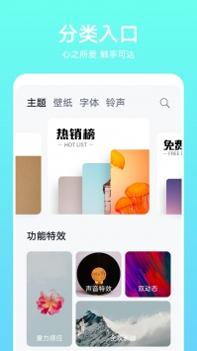 华为主题 v2.0.5