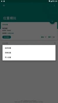 fake location官方 v2.0.5