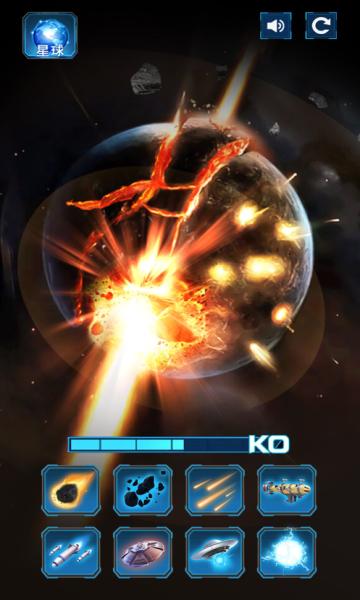 星球毁灭者模拟器游戏中文版  v4.4.1