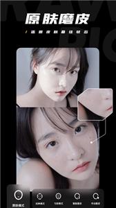 原片修图  v2.0.0.20002