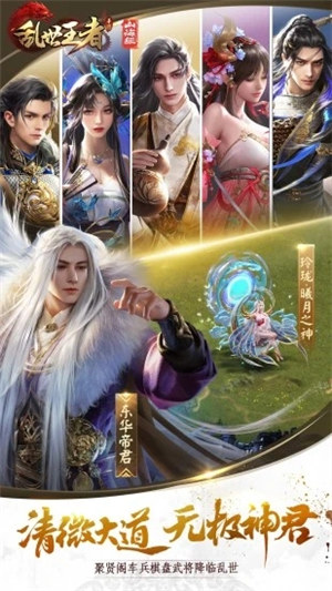 乱世王者体验服 v3.2.2