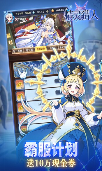 精灵猎人怀旧版 v1.0