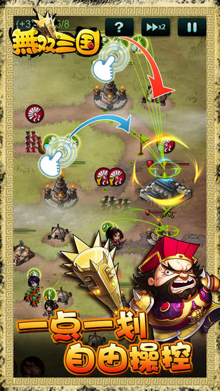 无双三国 v3.2.5