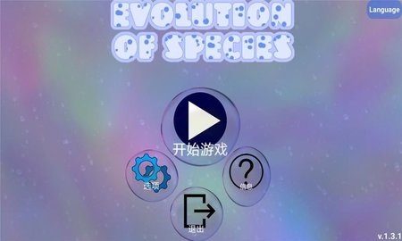 孢子进化论1手机版