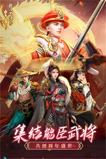 我在大清当皇帝  v9.5.0.0