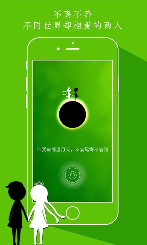 同一个世界 v1.6.2