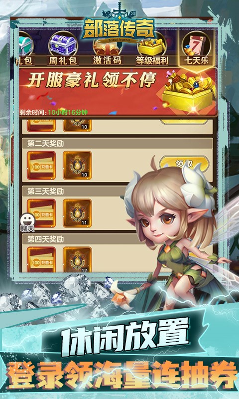 部落传奇资源版 v1.0.0