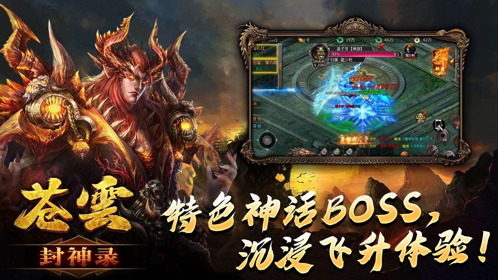 苍云封神录 2024-03-27 16:40