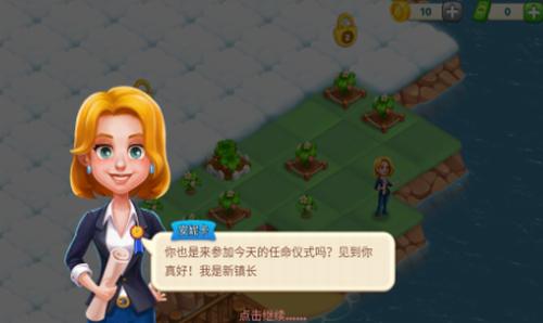 合并梦想小镇 v1.6.1