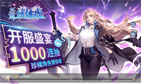 三国试炼战  v1.0.0