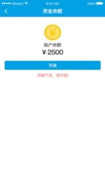 助旅通 v3.0.5