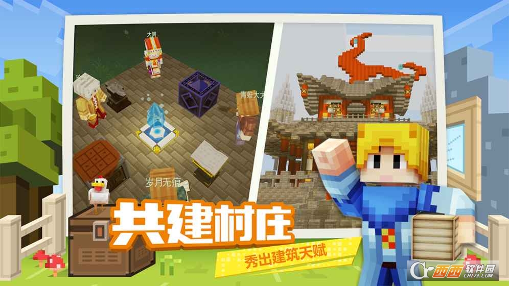 奶块无限钻石版 v1.4.0安卓版