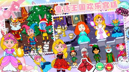 拖拖小镇全新世界 v3.0.5