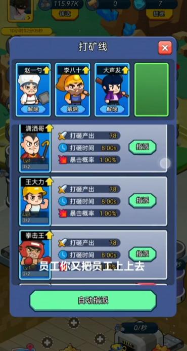 钻石大亨游戏下载安装最新版本  v4.2.3