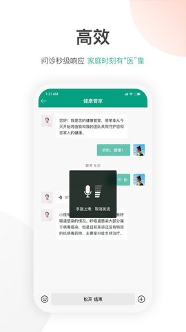 优健保  v0.8.25