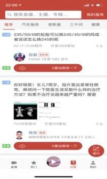 喜欢听截图2
