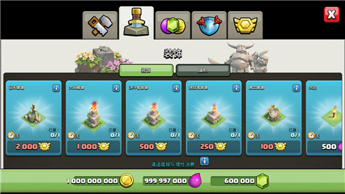 部落冲突手游公测版 v15.0.5