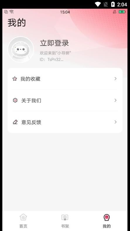 小导狮  v1.0.30