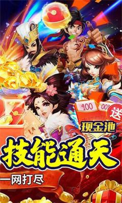 我主封神真假三国 需要支持安卓系统5.2以上