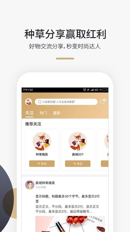 美域甄品截图2