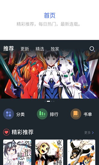 百年漫画最新版  v1.2