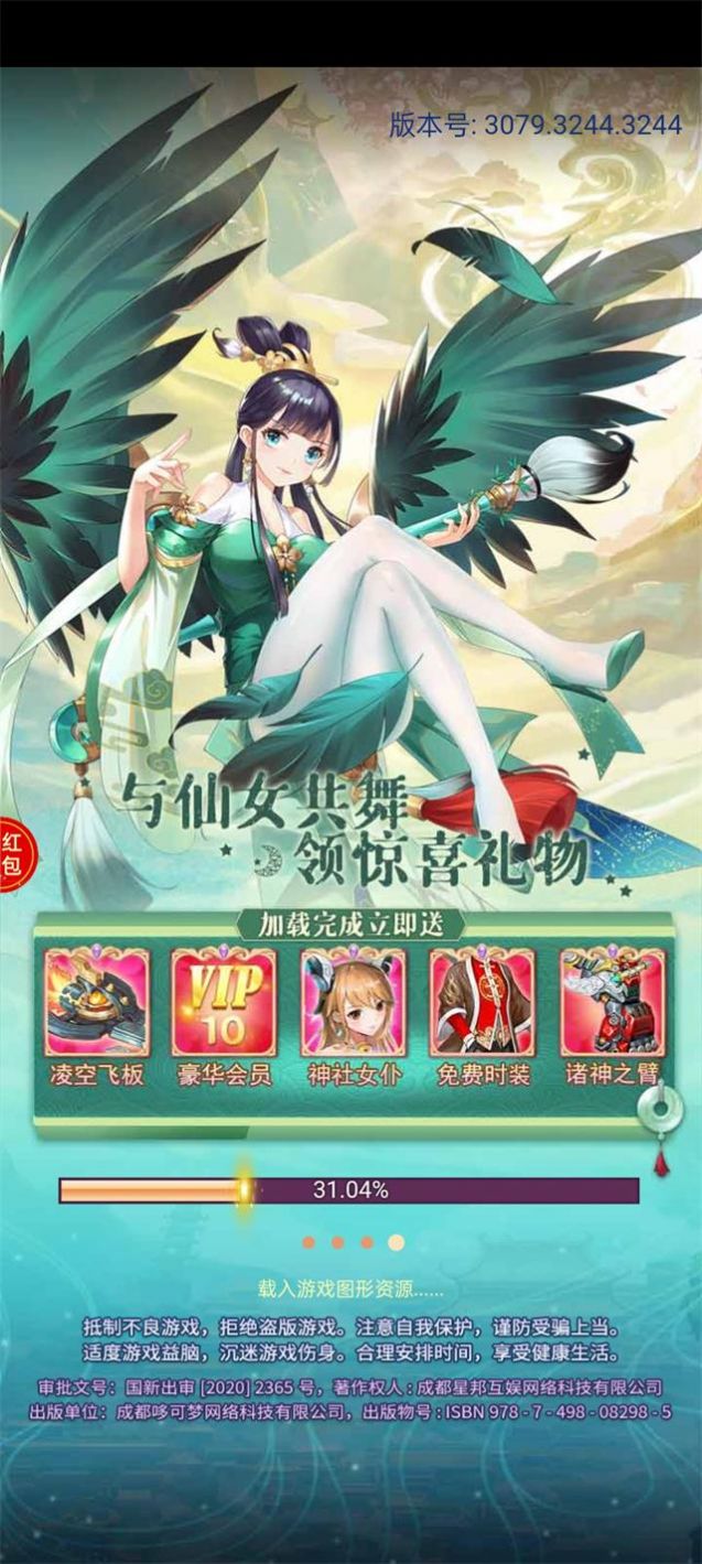 仙侠进修班游戏最新官方版  v4.2.2