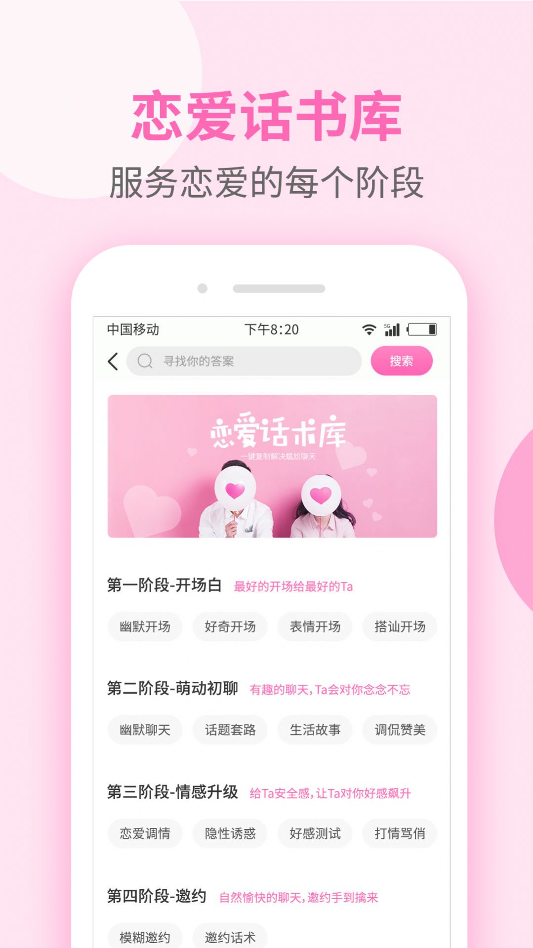 微聊聊天话术.jpg