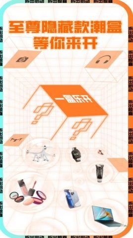 一盒乐开截图2