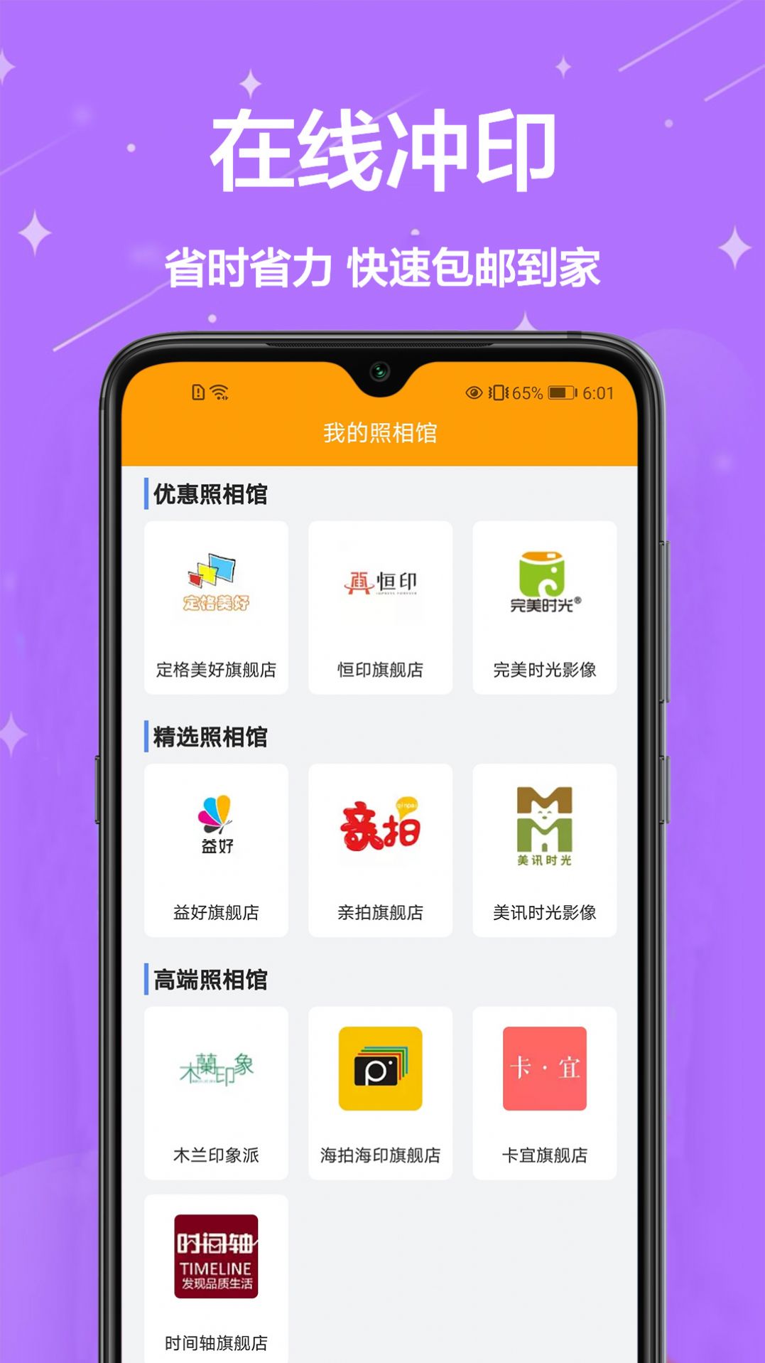 证件照换装 v1.0.0