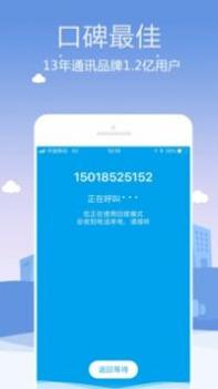 KC网络电话 v3.0.5