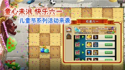 植物大战僵尸2国际版  v1.7