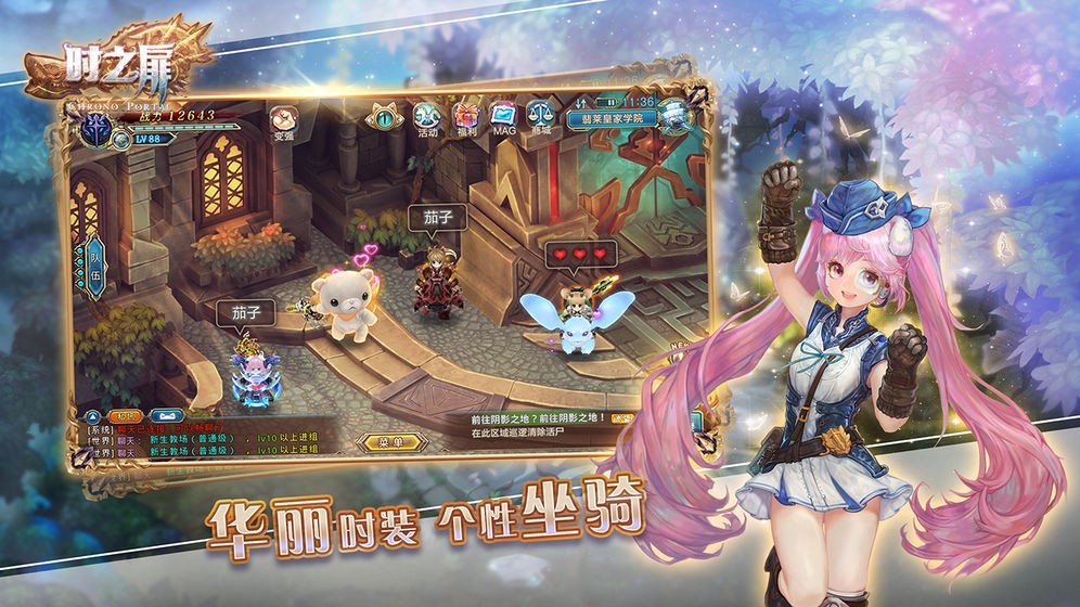 时之扉手游 V 2.0.0