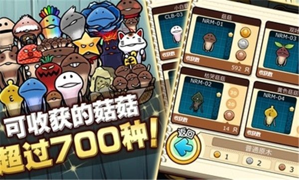 菇菇栽培研究室极致版中文版 v1.3.10
