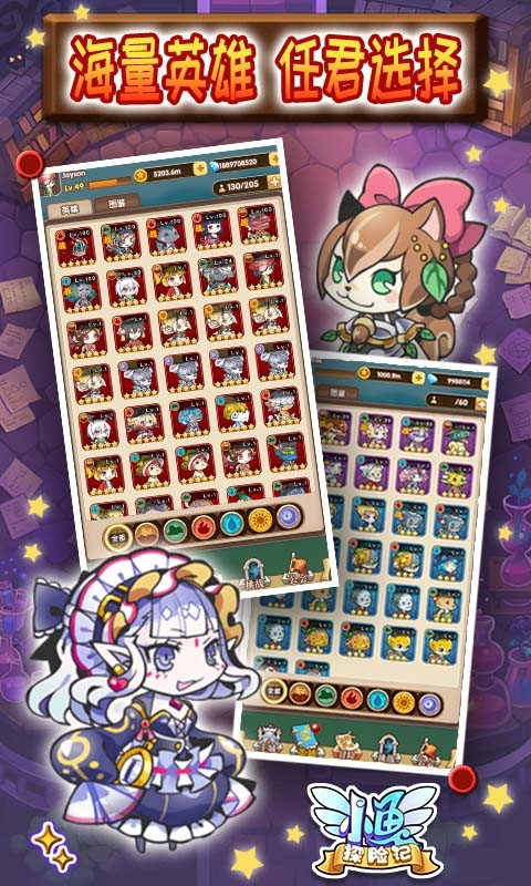 小鱼探险记游戏免费金币钻石最新版  v5.3.4