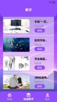 修图片器 v3.0.5
